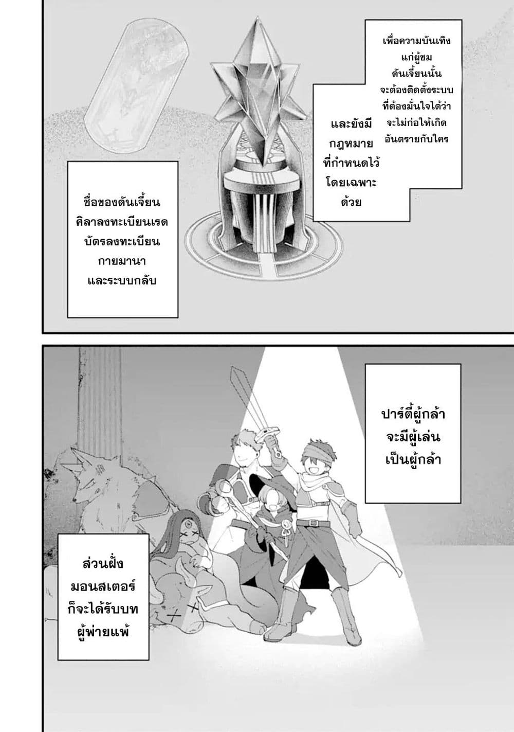 Nankoufuraku no Maoujou e Youkoso ตอนที่ 5 (16)